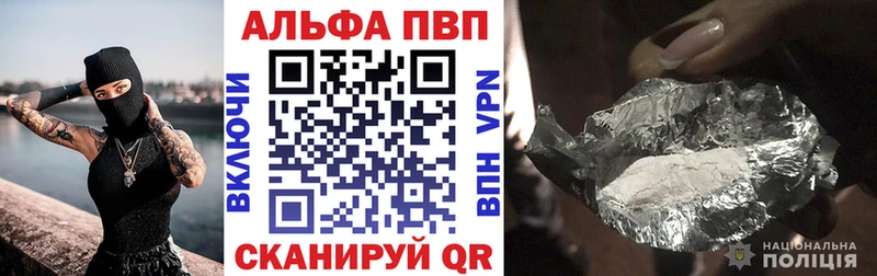Альфа ПВП VHQ Волоколамск