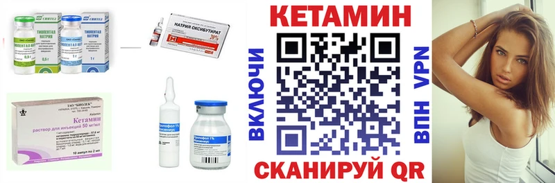 КЕТАМИН VHQ  Купить  Волоколамск 