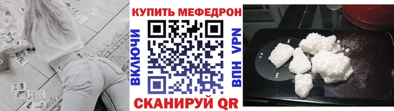 МЯУ-МЯУ mephedrone  Волоколамск 