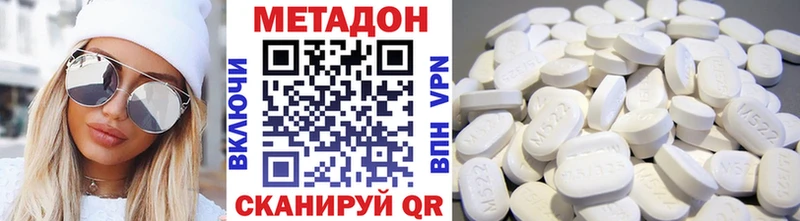 МЕТАДОН кристалл  Купить  Волоколамск 